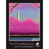 2011 National Cherry Blossom Poster -DC GIFT SHOP 2011 National Cherry Blossom Poster Print L